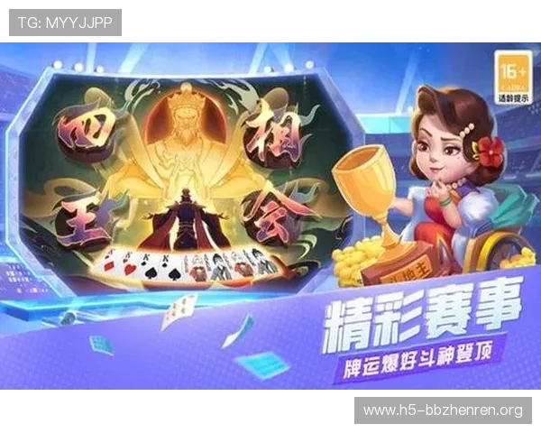 真人玩斗地主带你体验最真实的对战乐趣,享受多人在线互动的极致快感 真人玩斗地主带你体验最真实的对战乐趣,享受多人在线互动的极致快感